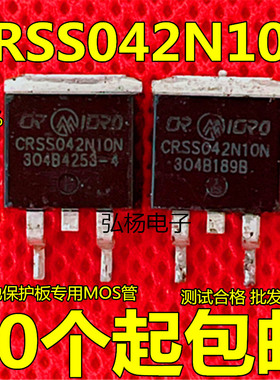 原字原码 IPB042N10N3G 042N10N 100V/100A N沟道MOS管