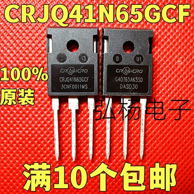 CRJQ41N65GCF场效应管实物拍摄
