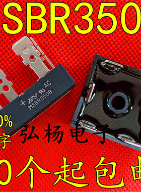 MSBR KBPC GBPC3508W 全新原装 正方形整流桥 方桥扁脚 35A800V