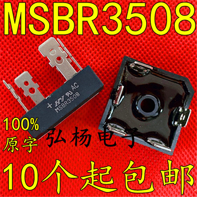 MSBR KBPC GBPC3508W 全新原装 正方形整流桥 方桥扁脚 35A800V