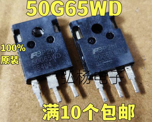 50G65WD50G65WE逆变器IGBT管