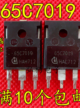 原装进口拆机 IPW65R019C7 65C7019 场效应管 75A650V 测好发货