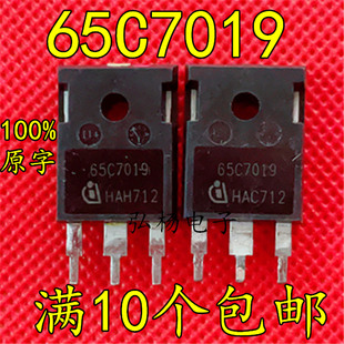 原装进口拆机 IPW65R019C7 65C7019 场效应管 75A650V 测好发货