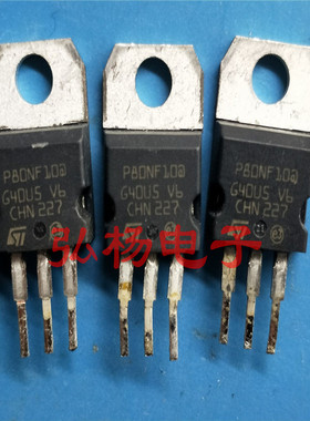 STP80NF10 P80NF10 MOS管 80N10  80A 100V原字拆机