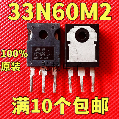 原装拆机33N60M233A600V