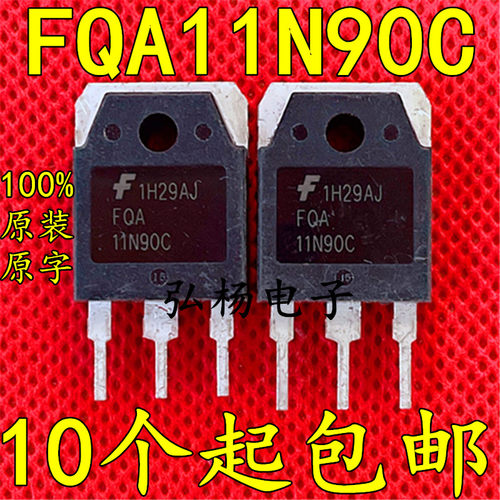 自己现货场效应管实物拍摄