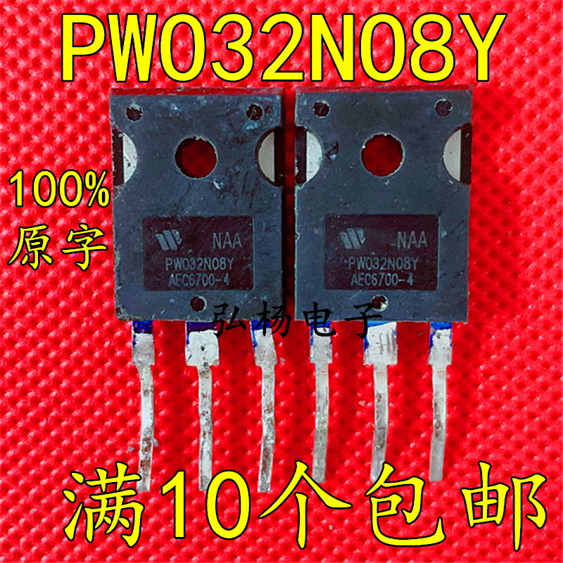 PW032N08Y场效应管实物拍摄
