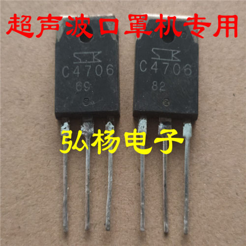 电源三极管 C4706 2SC4706 原装日本三肯