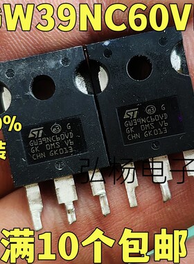 原装拆机 GW39NC60VD 39NC60VD 大功率IGBT管 39A600V 测好发货
