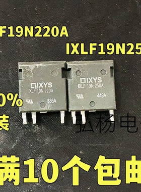 原装进口拆机 IXLF19N220A IXLF19N250A 高压IGBT管 测好发货