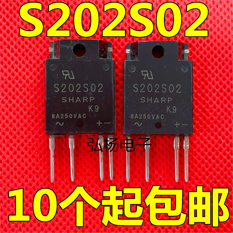 S202S02固态继电器质量保证