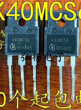 原装进口拆机 K40MCS6 40A/1200V  IGBT带阻尼 测好发货