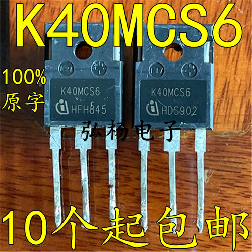 IGBT功率管K40MCS6实物拍摄