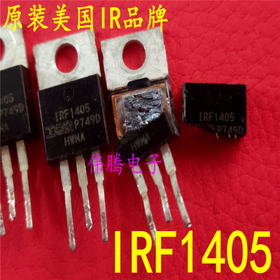 原装拆机 IRF1405 169A 55V 正品大芯片的 质量保证