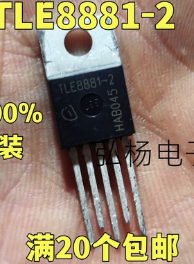 全新原装进口TLE8881-2 TLE8881 直插TO220-5 电源管理芯片