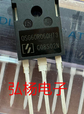 全新进口 OSG60R060HT3 600V 47A 大功率MOS管 TO-247 质量保证