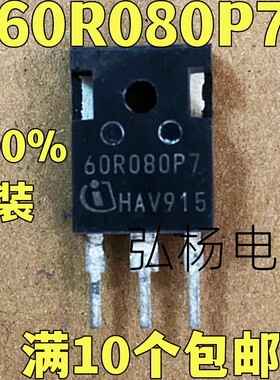 原装进口拆机 60R080P7 IPW60R080P7 场效应管 37A600V 测好发货