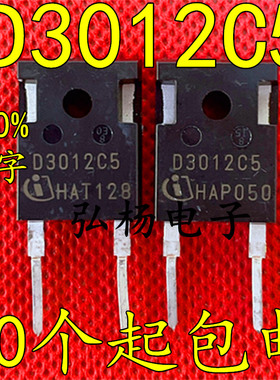 原装进口拆机 D3012C5 30A/1200V  碳化硅二级管 测好发货