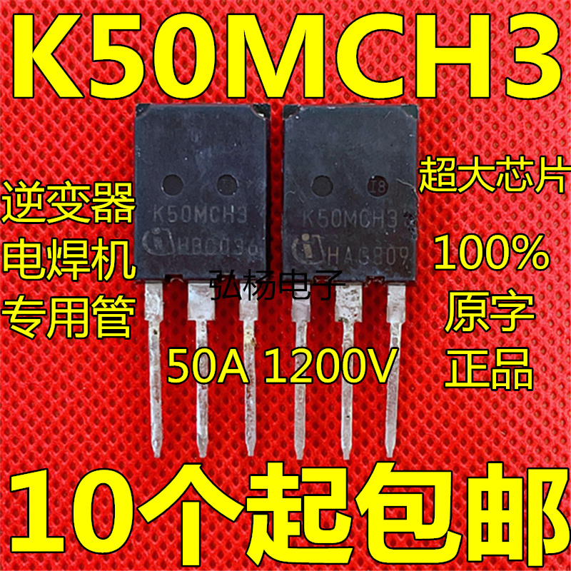 K50MCH3进口拆机1200V 50A逆变电焊机变频IGBT比K40T120大10A-封面