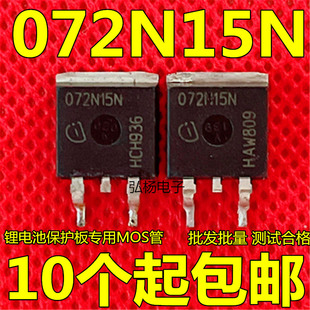 原装拆机 072N15N IPB072N15N3G TO-263贴片MO管 测好发货