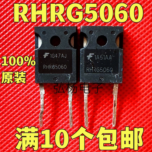 RHRG5060原装进口拆机二极管