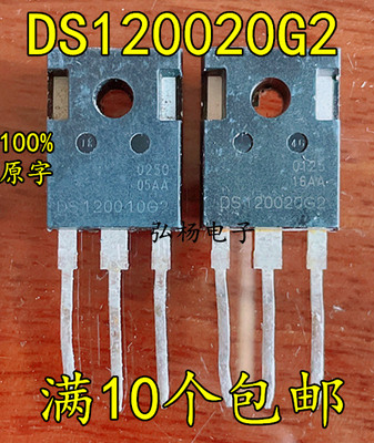 新能源汽车配件Sic肖特基