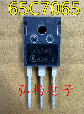 65C7065 原装进口拆机 MOS管 33A 650V电源开关管 测试好发货