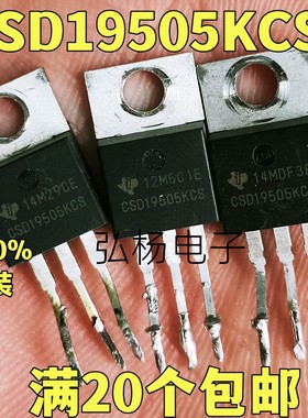 拆机进口原装 CSD19505KCS TO-220 场效应管 80V150A 质量保证