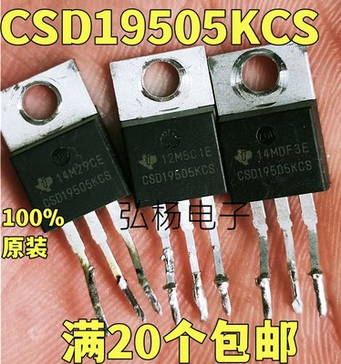 CSD19505KCS场效应管实物拍摄