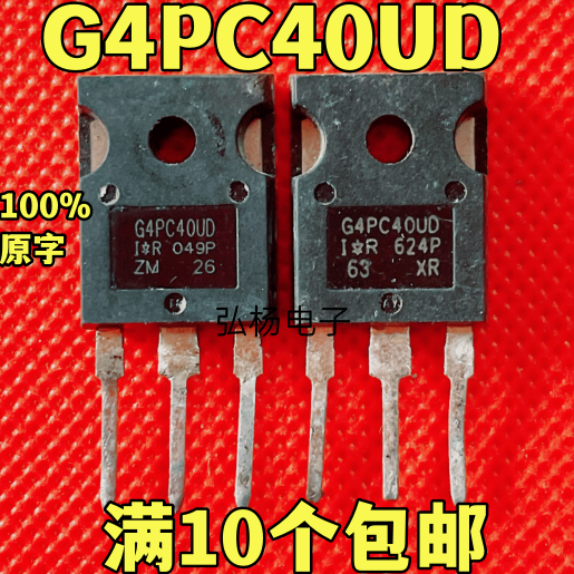G4PC40UD场效应管实物拍摄