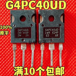 原装进口拆机 G4PC40UD 场效应管 测好发货