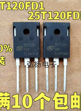 全新原装进口 25T120FD1 25T120FDM1 25A1200V 焊机常用IGBT单管