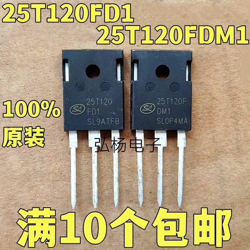25T120FD125T120FDM1IGBT功率管