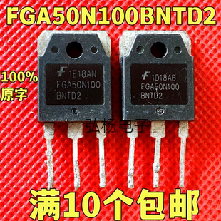 原装进口拆机 FGA50N100BNTD2 1000V 50A 电磁炉专用IGBT管