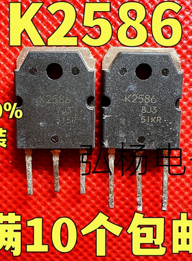 原装进口拆机 K2586 2SK2586 TO-247 场效应管 测量好可直拍