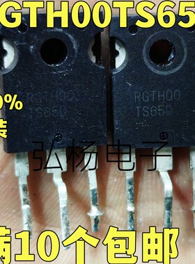 原装拆机RGTH00TS65D 650V50A 逆变电焊常用IGBT管