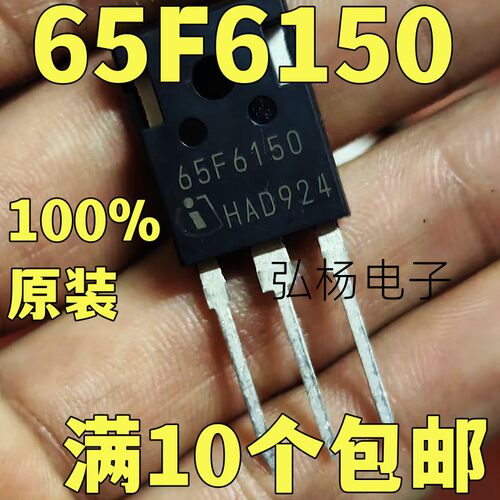 65F6150场效应管实物拍摄