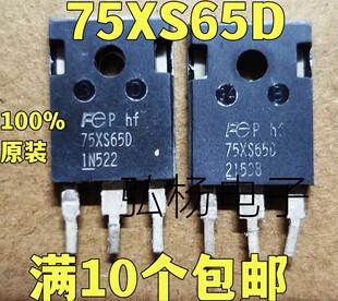 原装拆机 75XS65D 75G60HD 逆变器IGBT管 75A/650V 测试好可直拍
