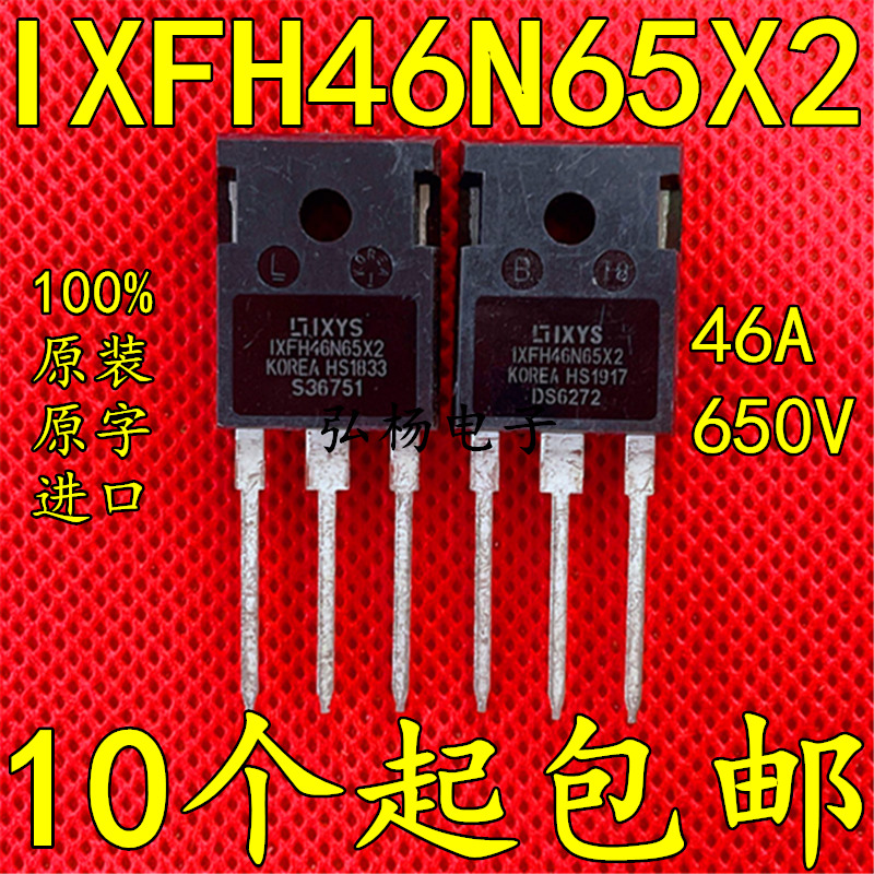 IXFH46N65X2场效应管46A650V