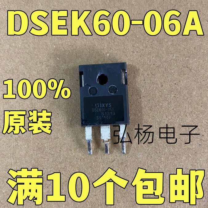 DSEC60-06A60A600V快恢复整流