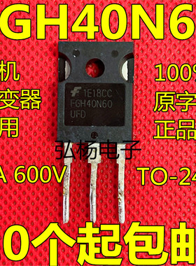 FGH40N60UFD/SFD/SMD FGH60N60SFD 逆变器/电焊机IGB单管