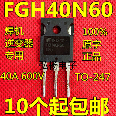 FGH40N60UFD/SFD/SMD FGH60N60SFD 逆变器/电焊机IGB单管