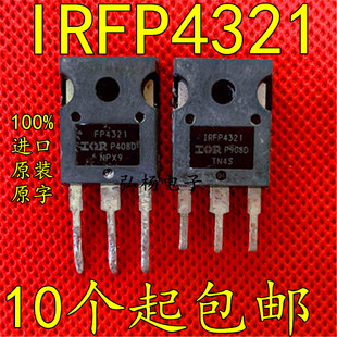 原装进口拆机 IRFP4321 大电流IR场效应管 TO-247 78A150V
