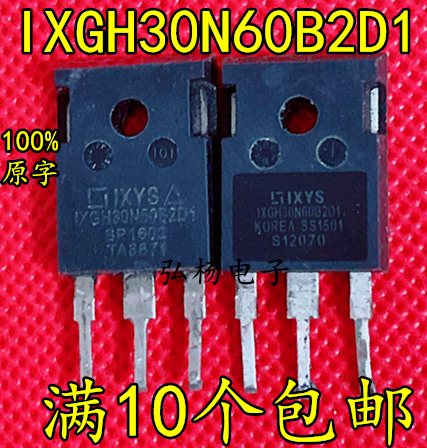 原装进口拆机 IXGH30N60B2D1 IXGH30N60C2D1 IGBT管30A600V