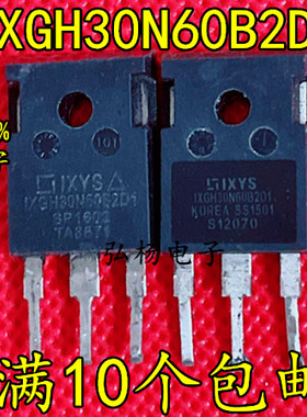 原装进口拆机 IXGH30N60B2D1 IXGH30N60C2D1 IGBT管30A600V