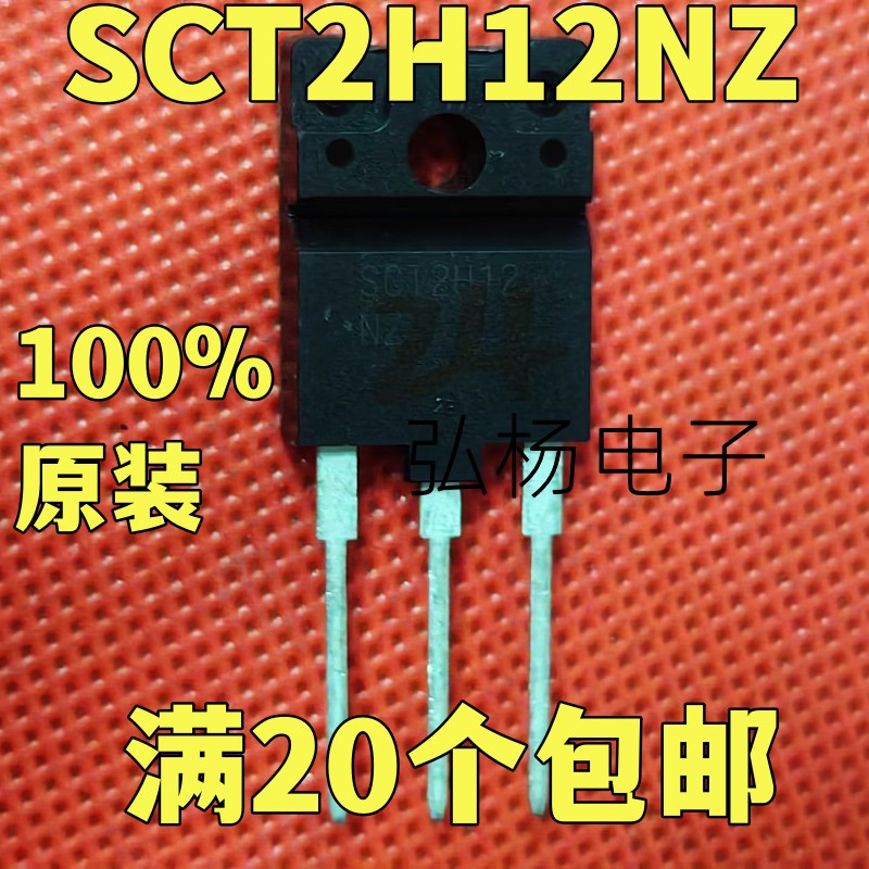 SCT2H12NZ全新碳化硅