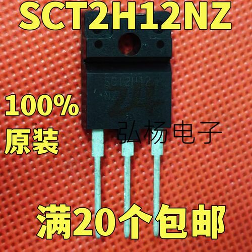 SCT2H12NZ高压碳化硅场效应管