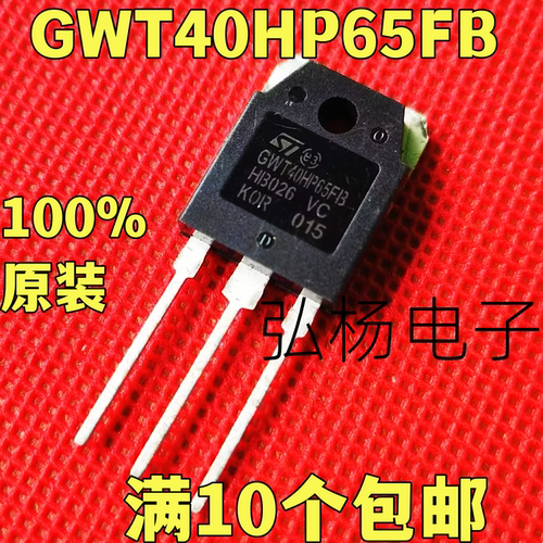 GWT40HP65FBIGBT功率管质量保证