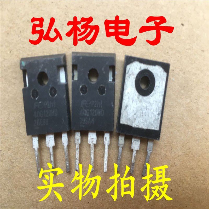 40G120HD 40G120WD 进口拆机件 逆变焊机IGBT单管 40A 1200V