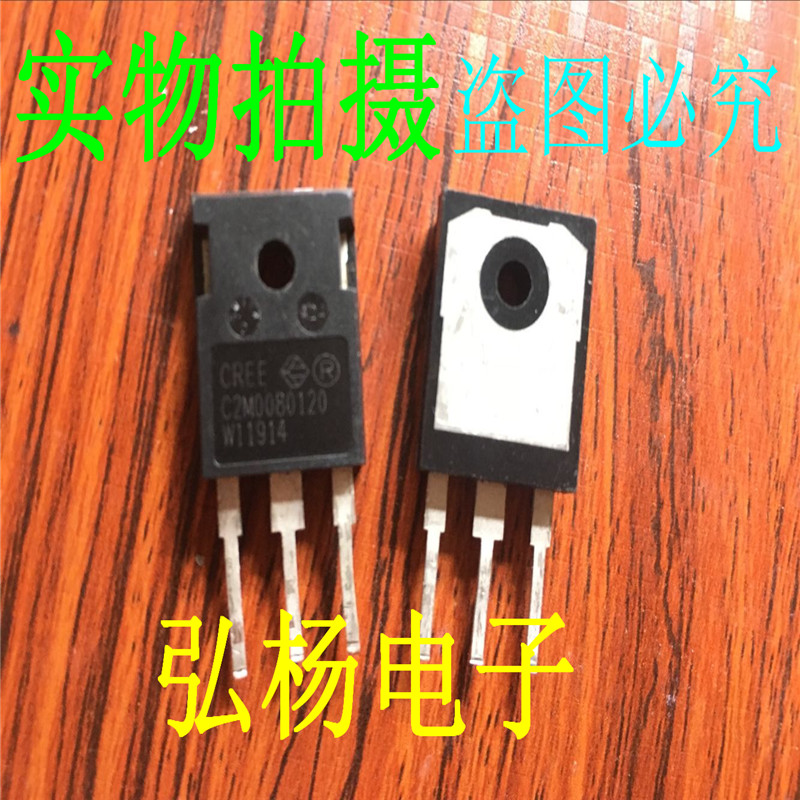 美国CREE C2M0080120 原装进口拆机碳化硅31A 1200V 到货一千多个